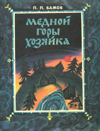 Книга черной горы диабло 3 для чего