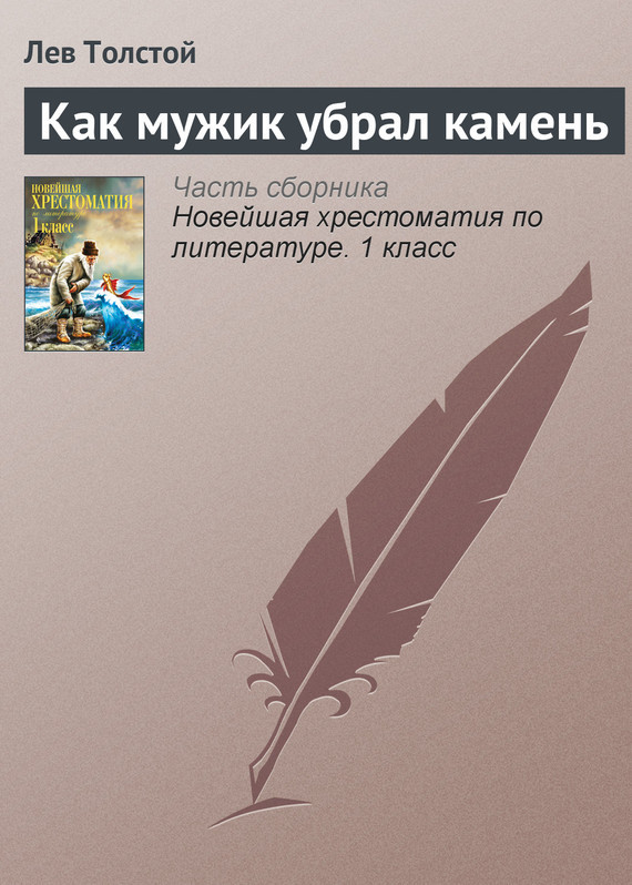 Книга как быть мужчиной