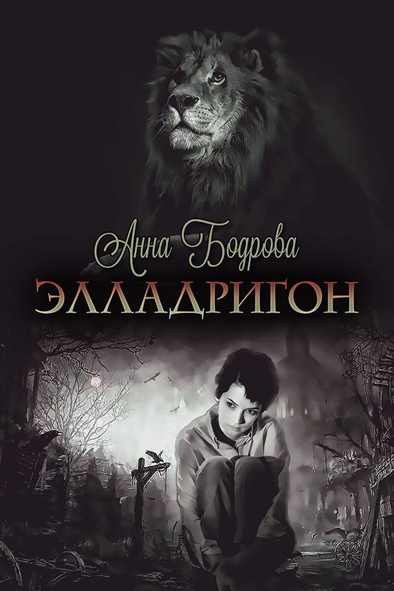 Оборотни книги