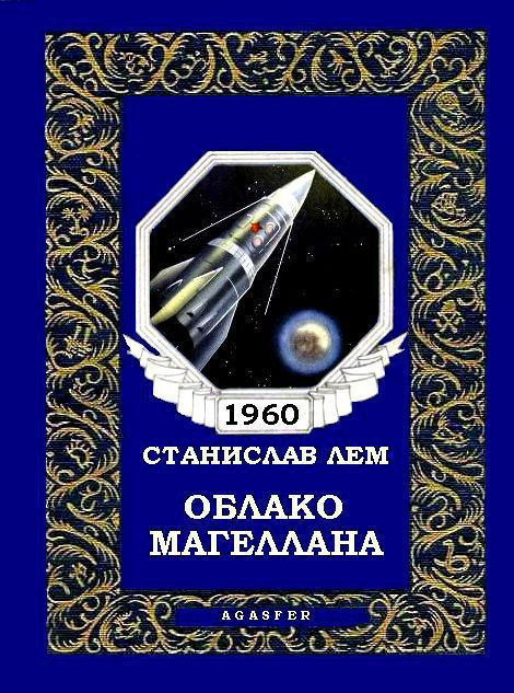 Читаем лема книга