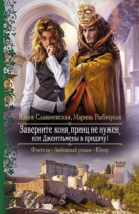 Одинокая Блондинка Желает Познакомиться 3 Книга