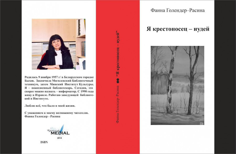 Ильинична книгу