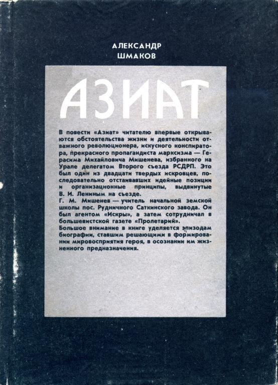 Светлая тьма 3 шмаков читать. Шмаков писатель о балете. Книги Сталя Шмакова.