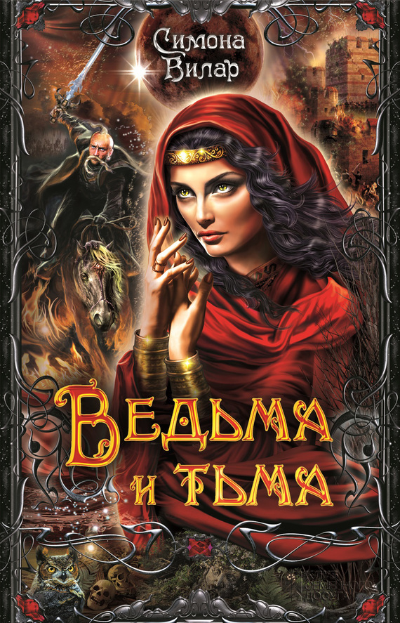 Прохождение novels ведьма