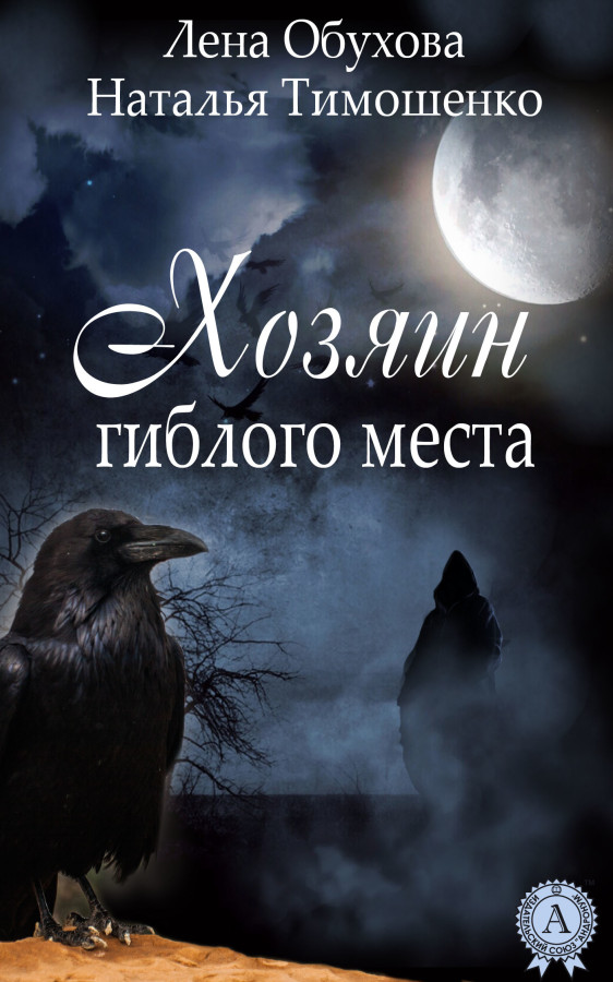 Читать книгу хозяин