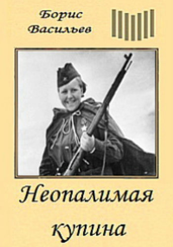 Знакомства Васильев Борис 32 Года