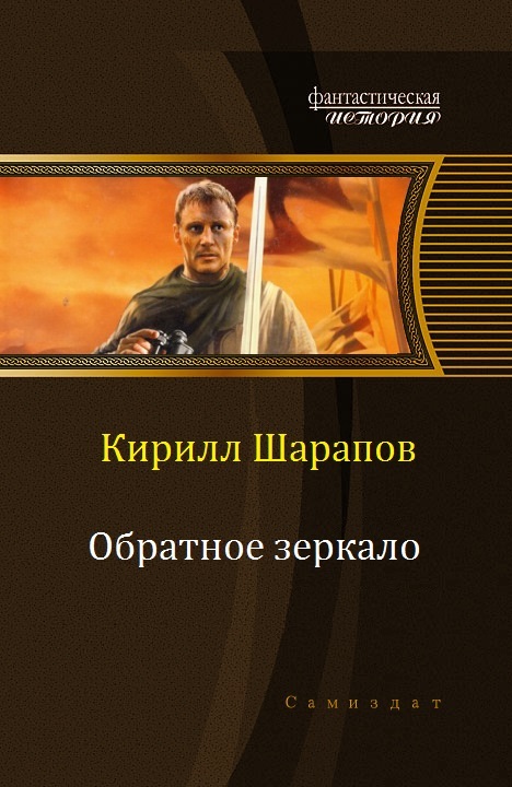 Альтернативная история автор. Альтернативная история книги. Альтернативная история средневековье.