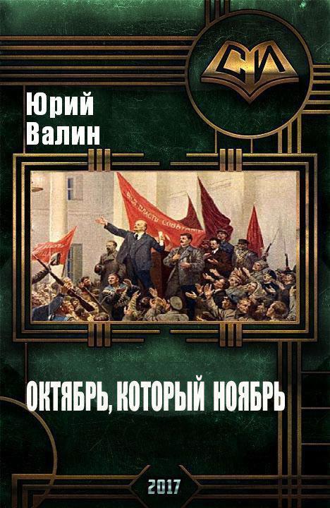 Альтернативная история автор. Альтернативная история книги. Альтернативная история книги новинки.