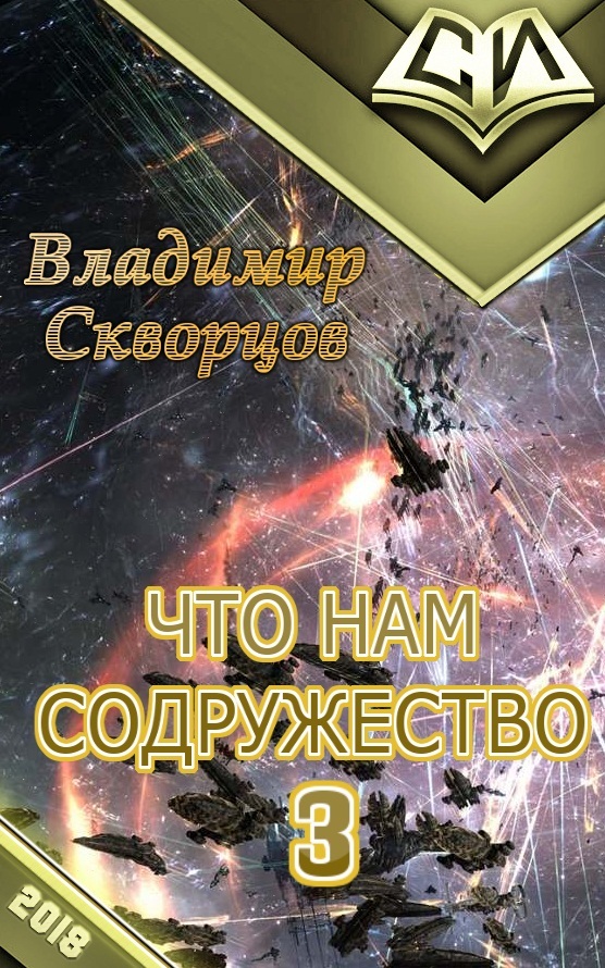 Новинки аудиокниг про попаданцев в космосе. Попаданцы нейросеть. Попаданцы в космос нейросеть.