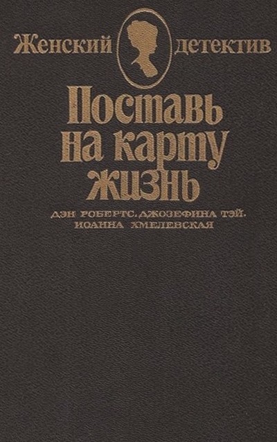 Что сказал покойник книга