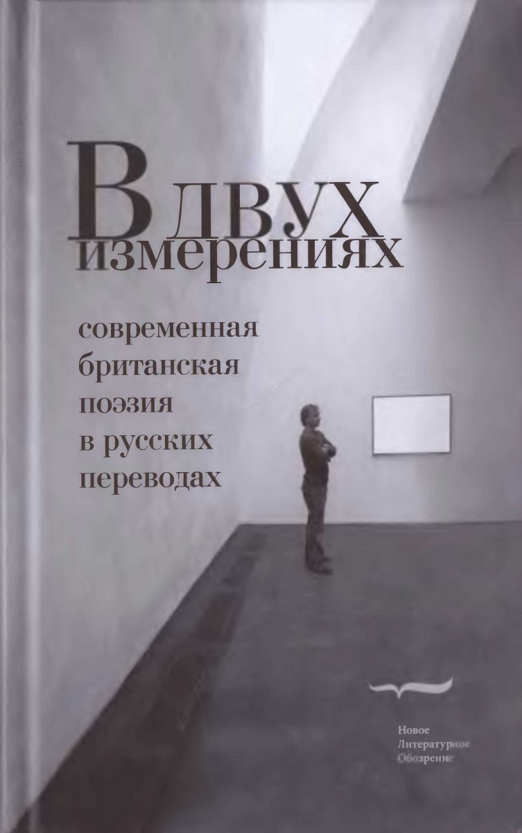 Уистен хью оден часы останови забудь про телефон