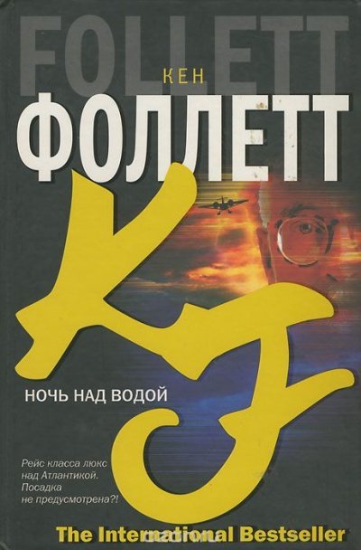 Кен хонда книги