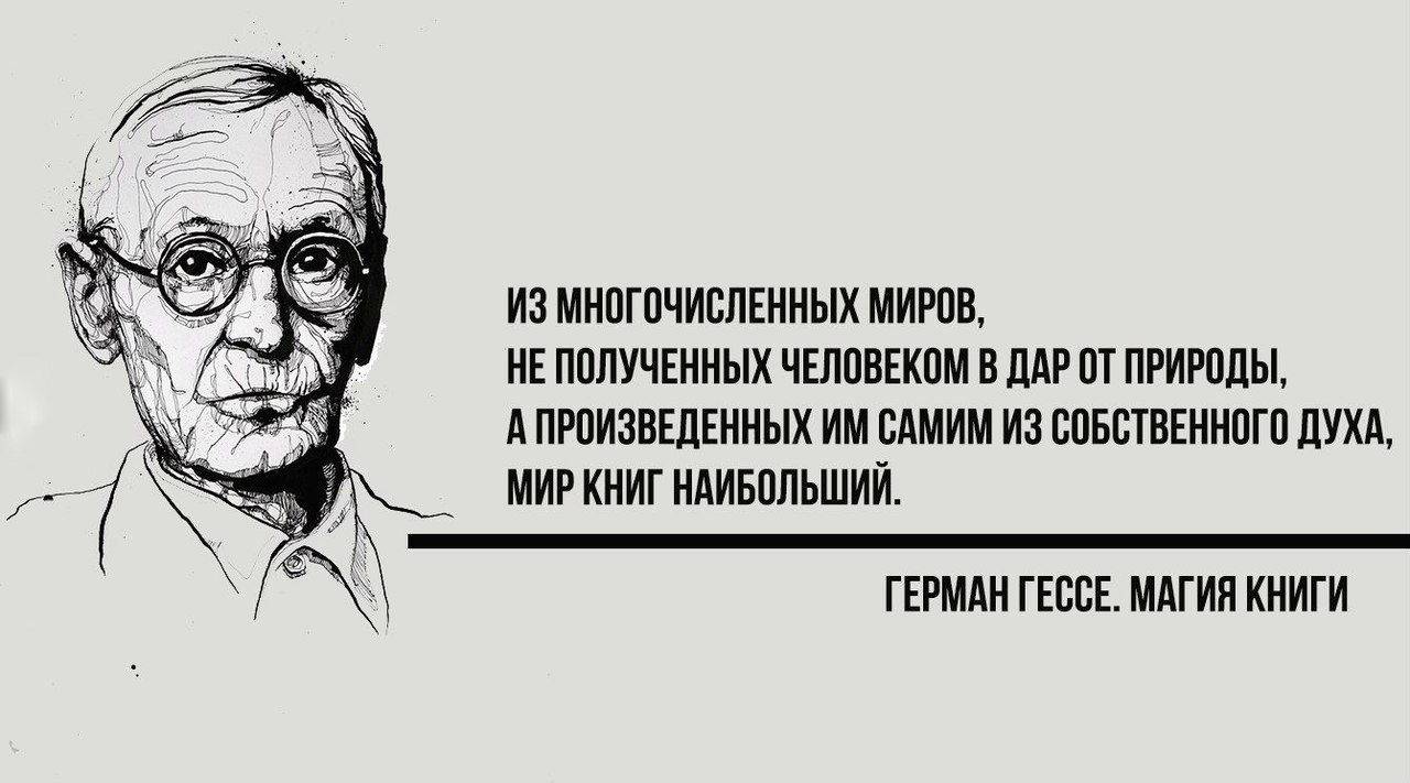 Герман Гессе | Записи в рубрике Герман Гессе | Дневник Тамары_Караченцевой  : LiveInternet - Российский Сервис Онлайн-Дневников