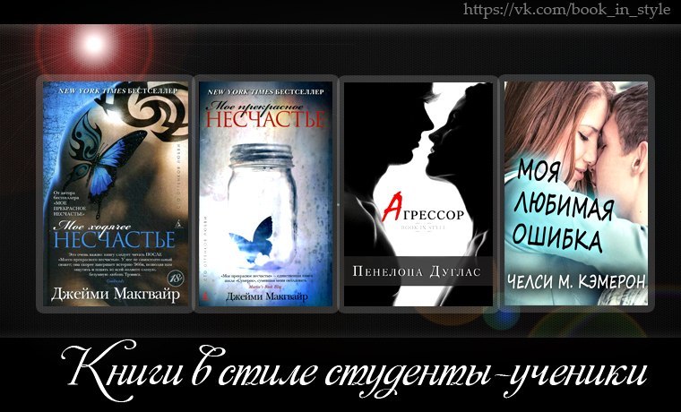 Десять Тысяч Стилей Книга 3