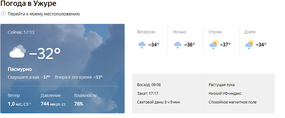 Погода вчера в москве по часам. Вчера в это время. Ощущается как 37. °. вчера в это время +21° пасмурно. Ощущается как +4°. вчера в это время +5° пасмурно.