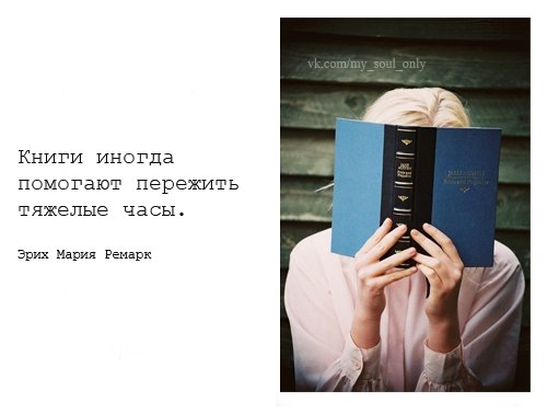 Иногда книжка. Книги помогают. Иногда книга. Я вам помогу книга. Книги иногда надо открывать.