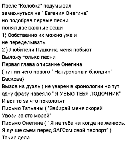 Текст натуральный. Натуральный блондин текст. Натуральный блондин песня текст. Натуральный бландит Текс. Среди нас один натуральный блондин.