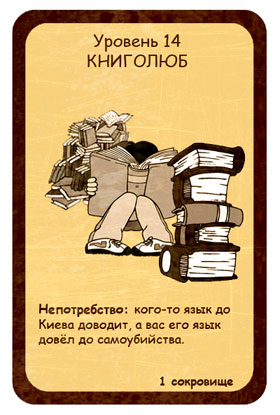 Что такое непотребство. Шутки про книголюбов. Юмор про книги. Цитаты про книголюбов. День книголюба поздравление.