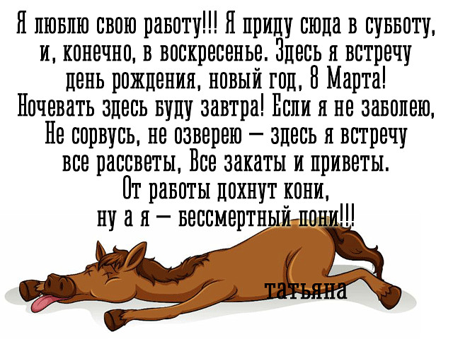 Любимая работа я приду сюда в субботу. Я приду сюда в субботу и конечно в воскресенье. Я приду сюда в субботу и конечно. Приду сюда я в воскресенье субботу.