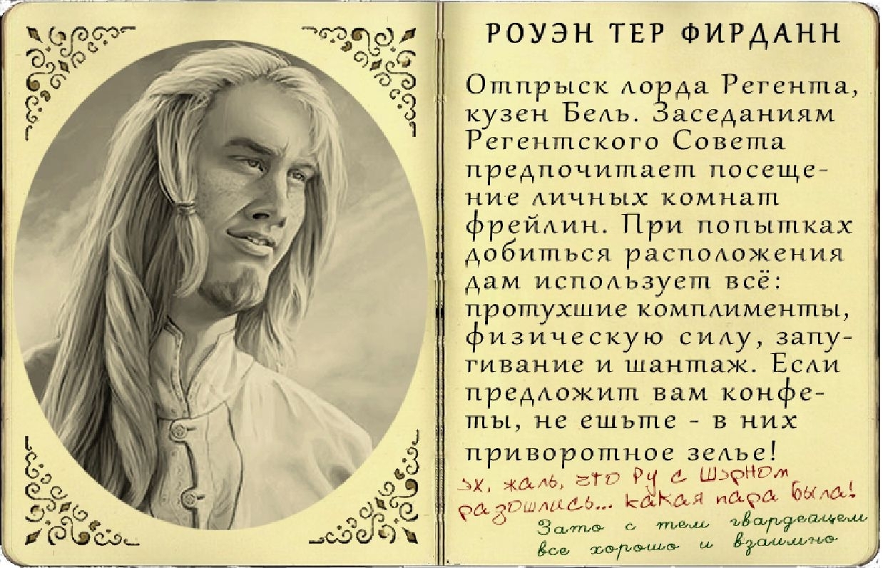 Тимиредис 5. Кузьмина наследница драконов.