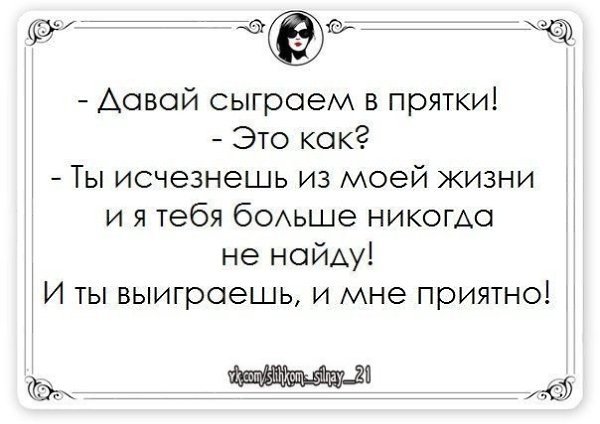 Давай сыграем в прятки песня. Давай с тобой сыграем в ПРЯТКИ. Песня давай с тобой сыграем в ПРЯТКИ. Давай мы с тобой сыграем в ПРЯТКИ картинка. Давай мы стобой мышраем в ПРЯТКИ.