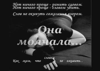 Он уходил она молчала. Стихотворение она в сети и он в сети. Он молчал она молчала он в сети. Он в сети она в сети он молчит.