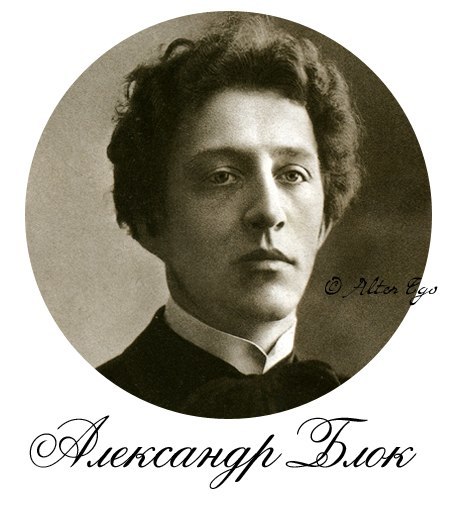 Блок век. Александр блок 1905. Блок Александр Александрович (1880-1921). Александр блок поэт серебряного века. Александр Александрович блок (28 ноября 1880 – 7 августа 1921).