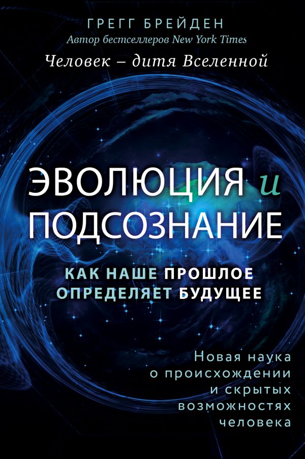 Око вселенной книга