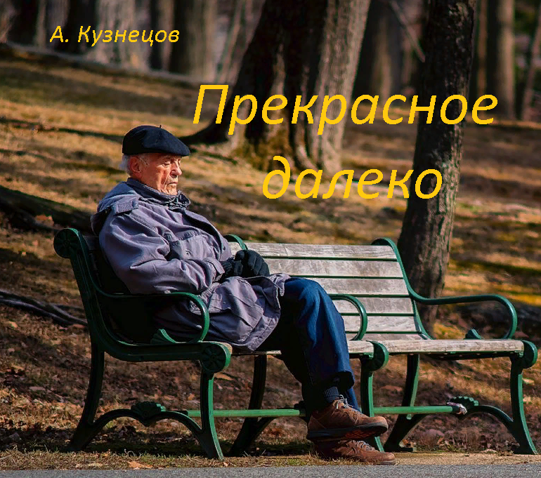 Книга Прекрасное разнообразие - читать онлайн, бесплатно. Автор: Доминик Смит