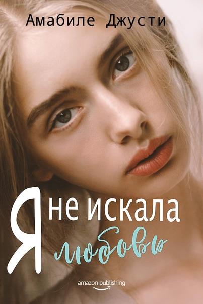 Codename anastasia novel