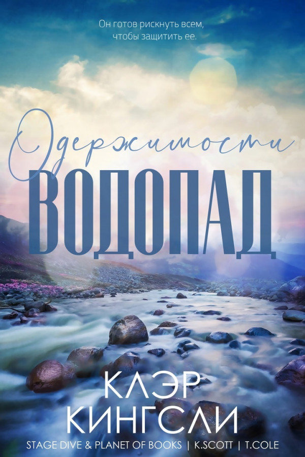 Книжный водопад